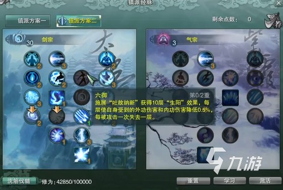 剑网3缘起剑纯镇派怎么玩 剑网3缘起剑纯镇派玩法技巧<a target=