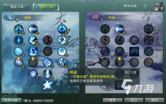 剑网3缘起剑纯镇派怎么玩 剑网3缘起剑纯镇派玩法技巧<a target=