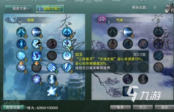 剑网3缘起剑纯镇派怎么玩 剑网3缘起剑纯镇派玩法技巧<a target=