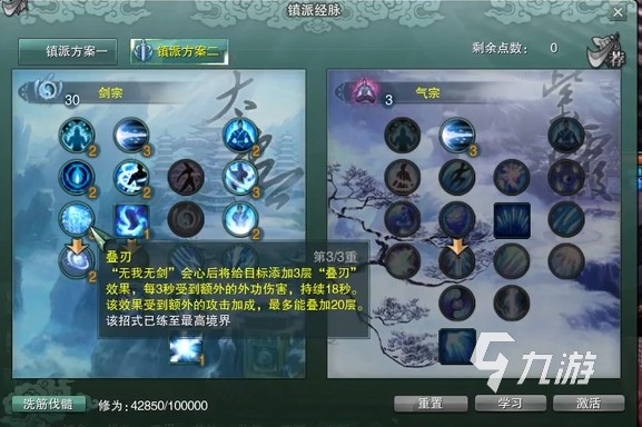 剑网3缘起剑纯镇派怎么玩 剑网3缘起剑纯镇派玩法技巧<a target=