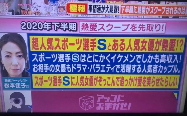 资深媒体人爆料，超人气球星和当红女星热恋中。