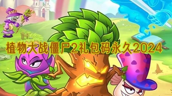 植物大战僵尸全明星鬼畜版,非一般的游戏体验