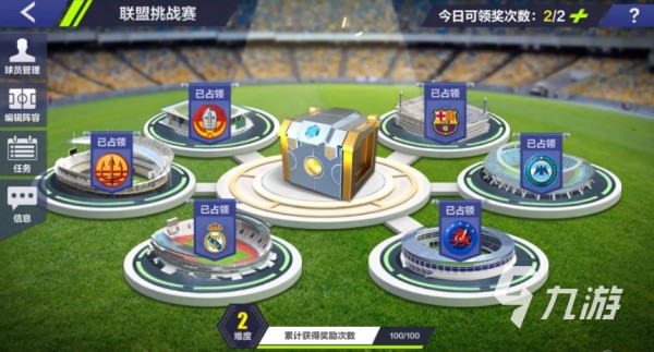 2022好玩的足球巨星游戏有哪些 培养巨星的足球手游盘点