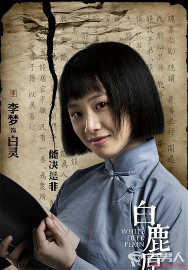 孙铱为什么替换李梦_《白鹿原》白灵扮演者为什么要换 孙铱和张嘉译什么关系