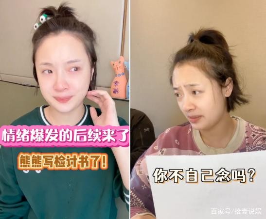 女星孙铱事件后续，怀孕后被老公吐槽胸部下垂，如今手写道歉书