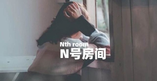 韩国N号房间创始人浮现，曾用曝光视频威胁警方，如今却被抓捕！