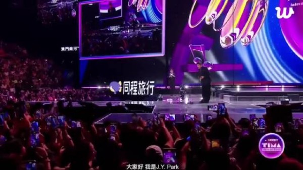 朴振英tima中文感言引热议，对比aespa被指诚意不足