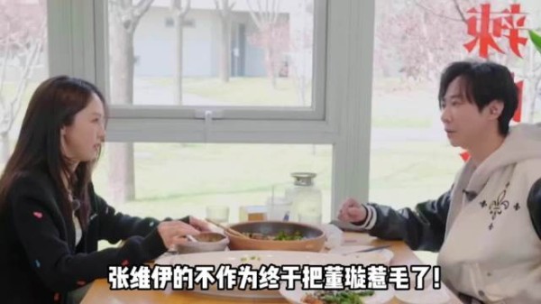 董璇因丈夫张维伊不顾家发火，网友对比金莎婚姻态度