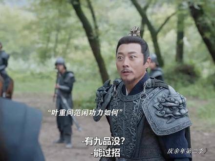 小范大人深藏不露，面对强者愈发闪耀