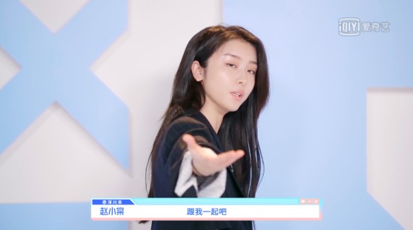 京圈小公主其实另有其人 《青你2》赵小棠人脉强过关晓彤？