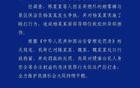 3人在内蒙古乌兰哈达火山景区内殴打保洁员，被行拘