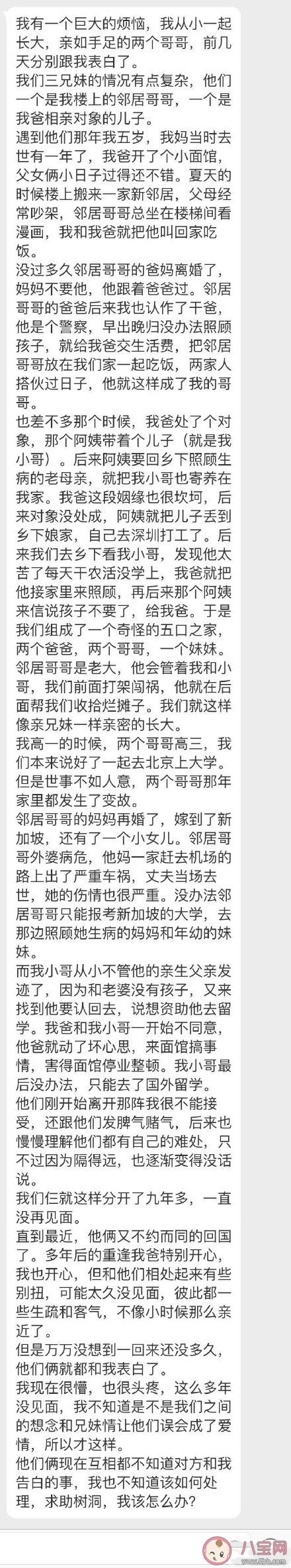以家人之名李尖尖给树洞投稿说了什么 李尖尖给树洞投稿原文图片