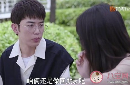 以家人之名李尖尖分手是第几集 李尖尖为什么和郑舒然分手