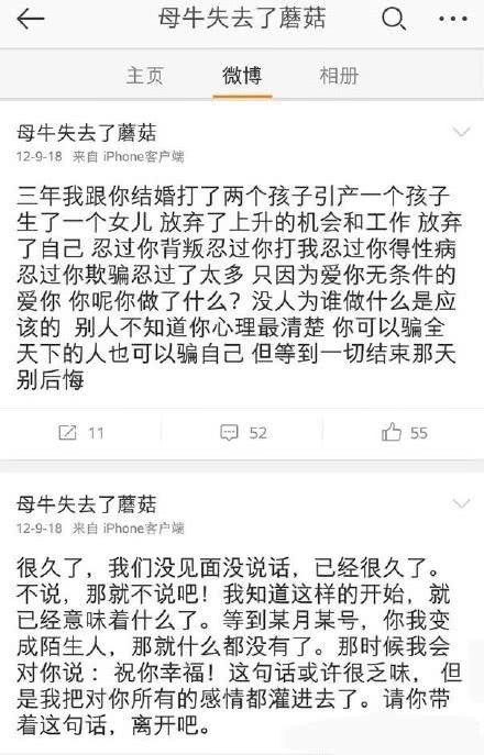 张檬承认当小三插足他人家庭？揭秘刘雨欣张檬事件始末