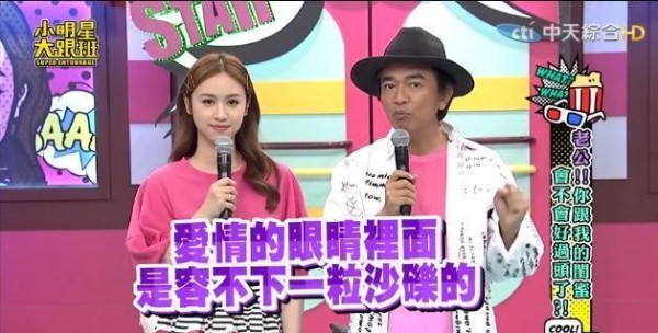 台湾综艺：老公和闺蜜的友谊你在意吗？女嘉宾：两人好过头了