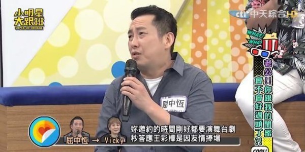 台湾综艺：老公和闺蜜的友谊你在意吗？女嘉宾：两人好过头了
