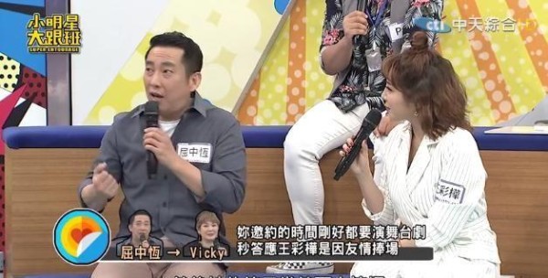 台湾综艺：老公和闺蜜的友谊你在意吗？女嘉宾：两人好过头了