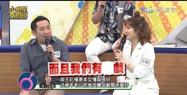 台湾综艺：老公和闺蜜的友谊你在意吗？女嘉宾：两人好过头了