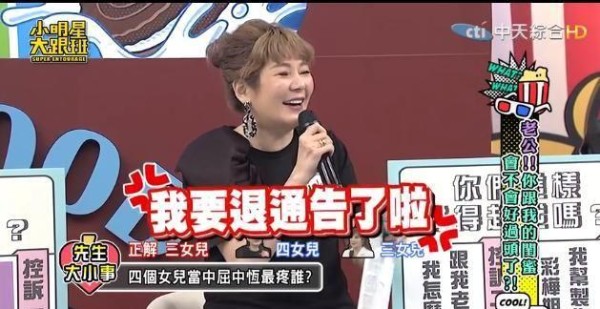 台湾综艺：老公和闺蜜的友谊你在意吗？女嘉宾：两人好过头了