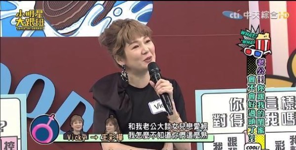 台湾综艺：老公和闺蜜的友谊你在意吗？女嘉宾：两人好过头了
