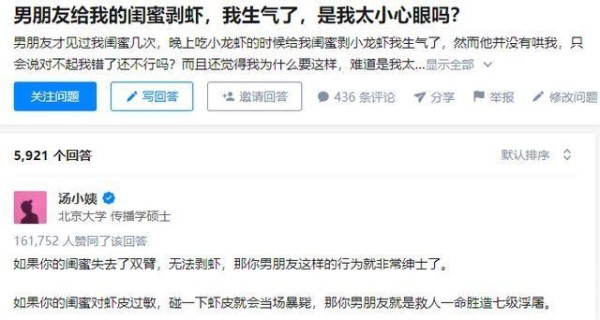 台湾综艺：老公和闺蜜的友谊你在意吗？女嘉宾：两人好过头了