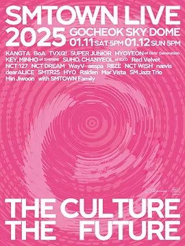 2025年SM家族首尔<a target=
