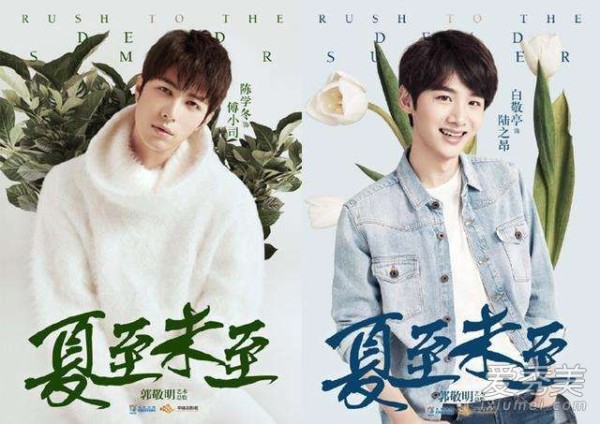 夏至未至人物介绍 夏至未至陆之昂喜欢谁？夏至未至陆之昂结局