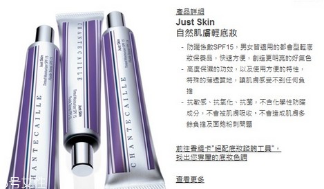 香缇卡隔离色号有几种 香缇卡隔离色号选择