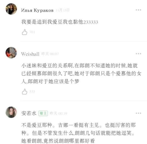 吉娜为什么喜欢黏着郎朗，怕郎朗被抢走了么？看完这些你就知道了