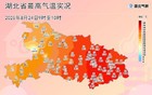 武汉这波高温太猛，请多穿深色衣服出门