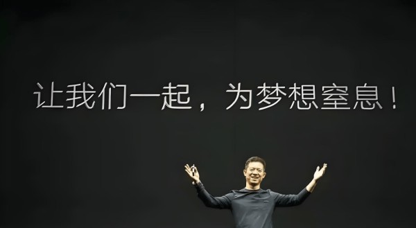 ▲乐视发布会上，贾跃亭“为梦想窒息”，图源网络