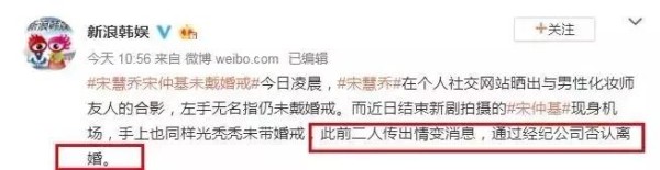 离婚见人品？宋慧乔回应离婚传闻：性格不合，希望大家放过宋仲基