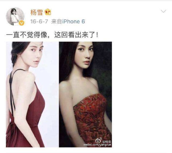杨雪和杨颖是什么关系长得好像 杨颖真的是照着杨雪整的吗对比图