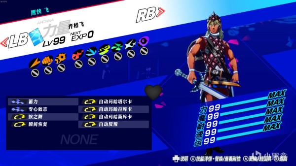 P3R完结纪念及毕业面具<a target=