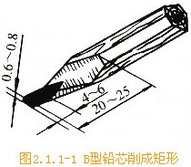 机械手工绘图常用工具及使用要求