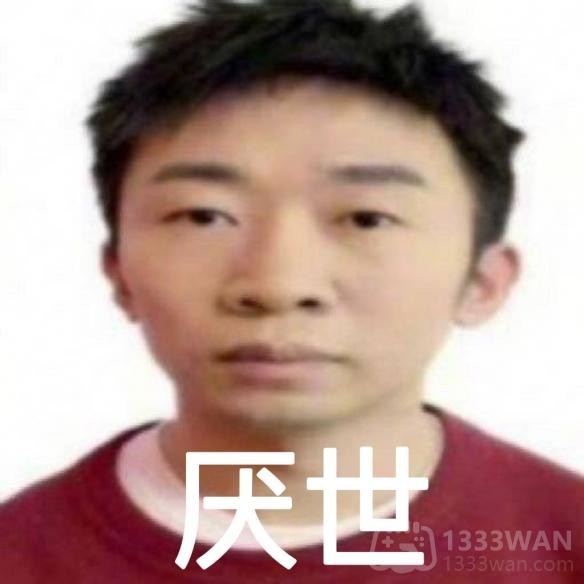 杨迪厌世脸是什么梗-杨迪厌世脸是什么意思