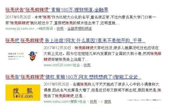 张亮麻辣烫的创始人是明星吗 只是重名并不是演员张亮