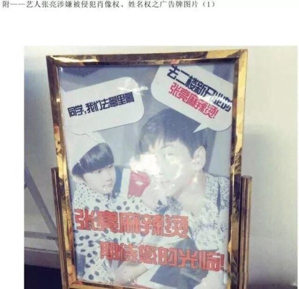 张亮麻辣烫的创始人是明星吗 只是重名并不是演员张亮