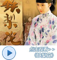 《相思树》高清收看