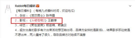《斗破苍穹2》男主曝光，吴磊退出，“翻版彭于晏”挑战热血萧炎