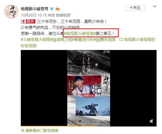 《斗破苍穹2》男主曝光，吴磊退出，“翻版彭于晏”挑战热血萧炎