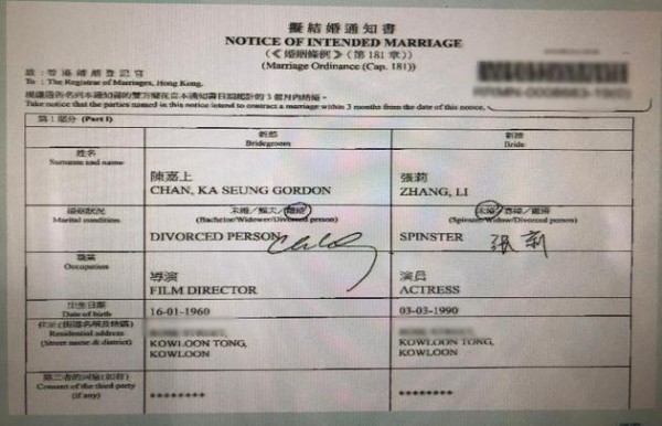 娶小30岁嫩妻！陈嘉上承认婚讯 女方疑似已怀孕