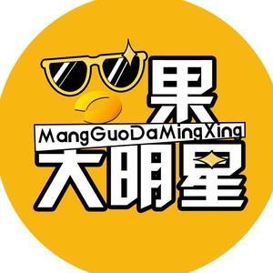 芒果大明星头像