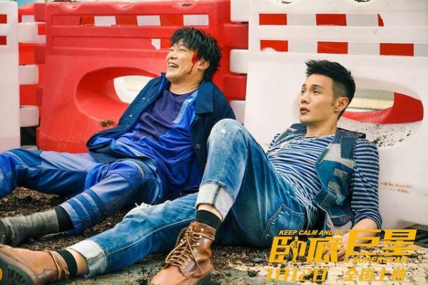 其实我是个喜剧演员！《卧底巨星》说的是双贱英雄