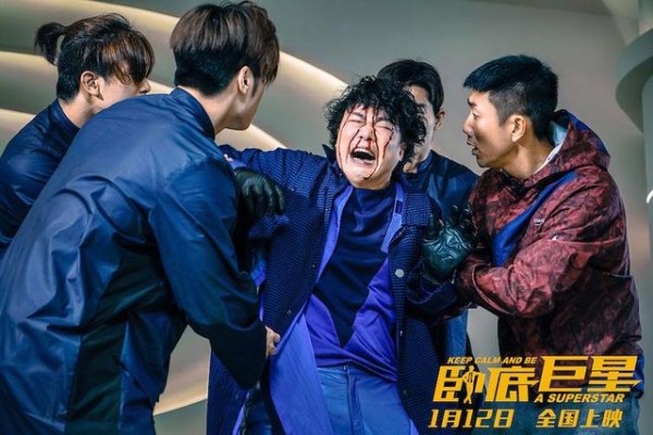其实我是个喜剧演员！《卧底巨星》说的是双贱英雄