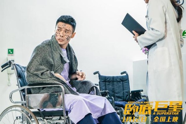 其实我是个喜剧演员！《卧底巨星》说的是双贱英雄