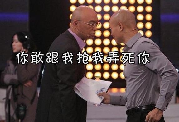 乐嘉当场大骂金星是“太监”，一旁的鲁豫都看懵了！