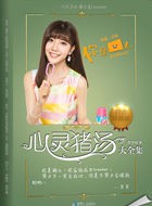 你是猪么贝贝
