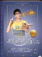 你是猪么夏利