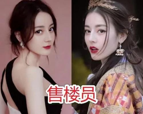 明星出道前都在干什么？迪丽热巴售楼，看到王嘉尔：太优秀了吧！